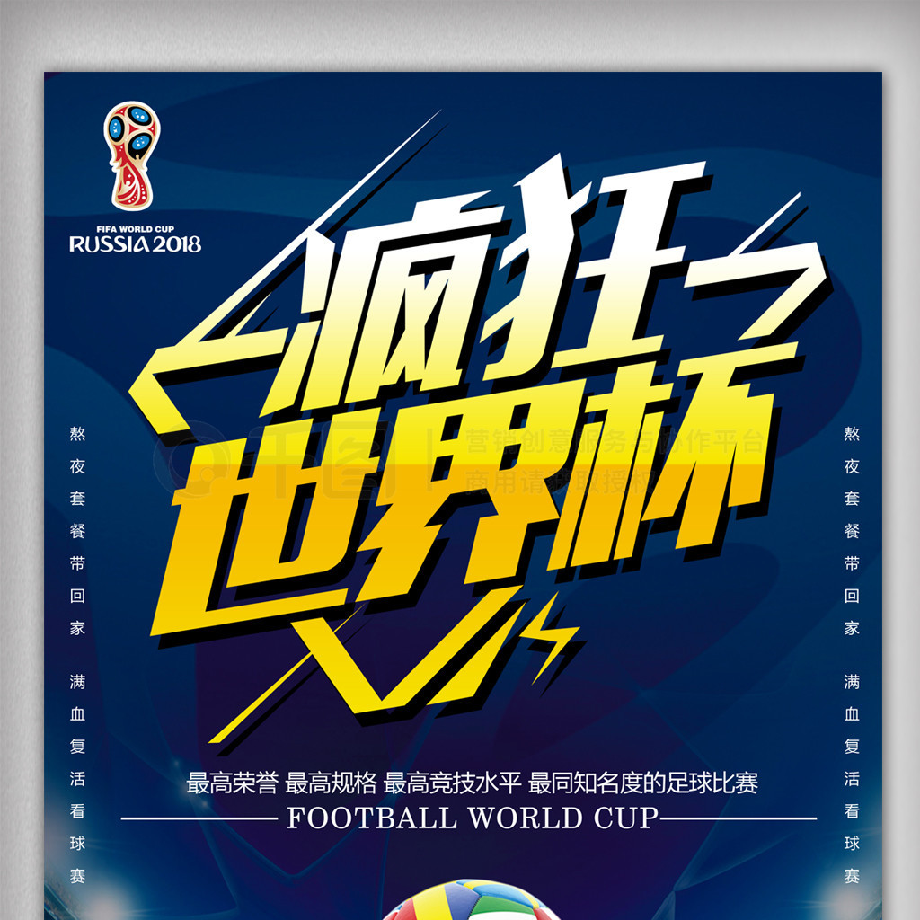 度进攻
