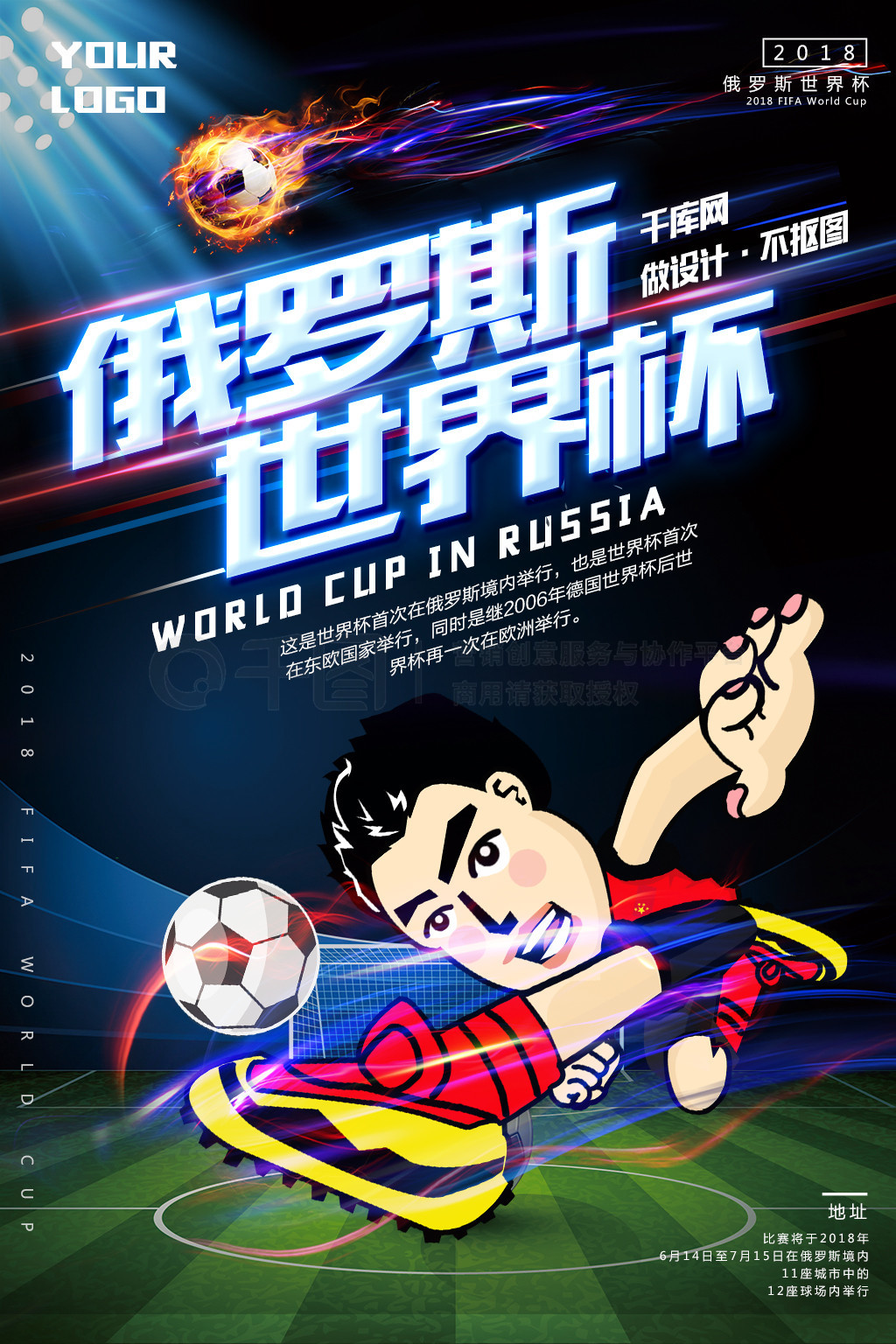 契奇的职业